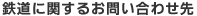 Ŵƻ�˴ؤ��뤪�䤤��碌��