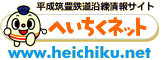 ʿ����˭Ŵƻ�������󥵥��� �ؤ������ͥå� www.heichiku.net