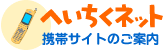�ؤ������ͥå� ���ӥ����ȤΤ�����
