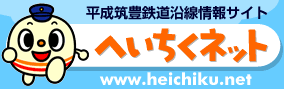 ʿ����˭Ŵƻ�������󥵥��� �ؤ������ͥå� www.heichiku.net