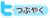 この記事についてTwitterでつぶやく この記事についてTwitterでつぶやく