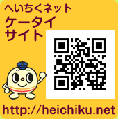 ケータイサイト