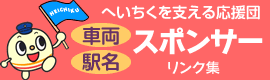 スポンサーリンク集