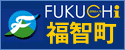 福智町
