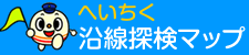 関門海峡ぐるっとマップ