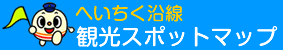 ぐるっとマップ