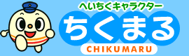 ちくまる