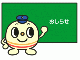 会社広報