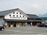 赤村特産物センター