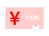 運賃