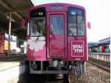409号「ゆめタウン号」