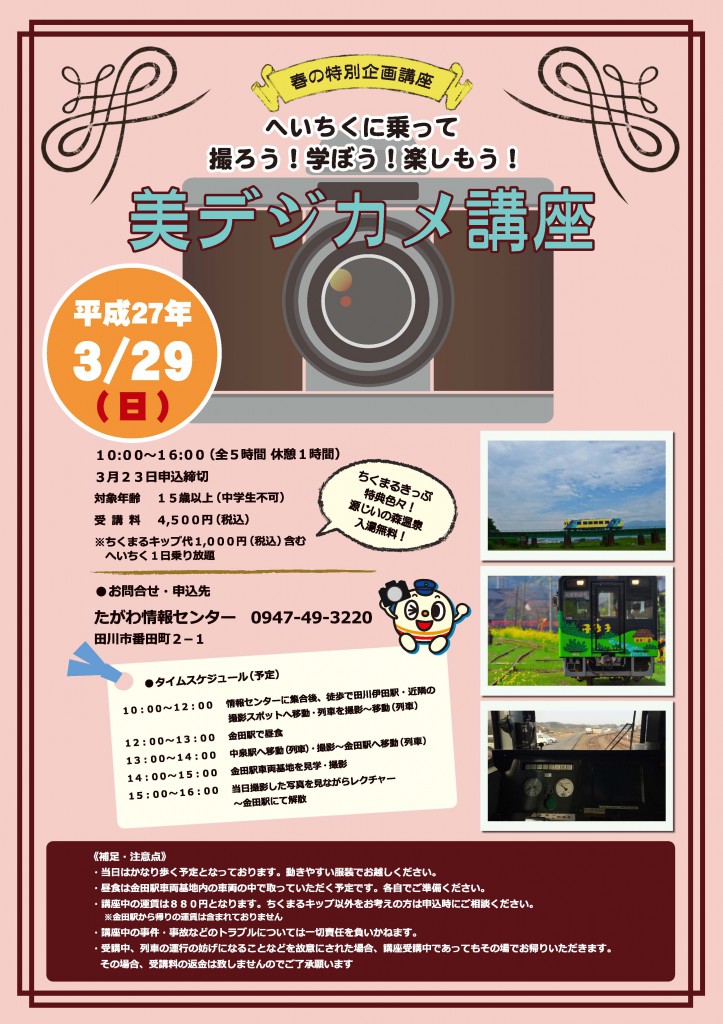 美デジカメ講座